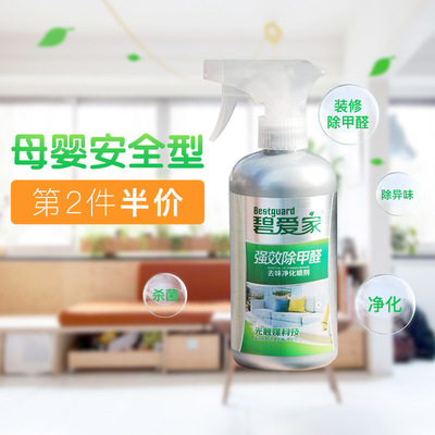 专业上门甲醛检测服务，保障室内空气质量