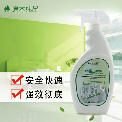 新房除醛新选择 家用喷雾剂与空气净化器租赁优劣全解析